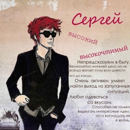 Сережа стих про сережу Сережа стих про сережу