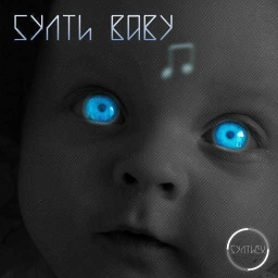 Cover of track First Smile by Synthex